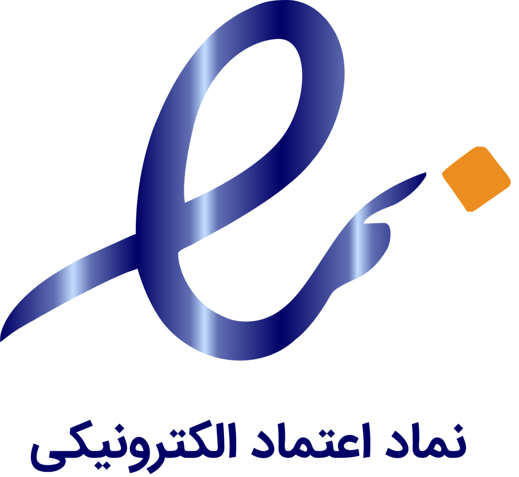 نماد اعتماد الکترونیک